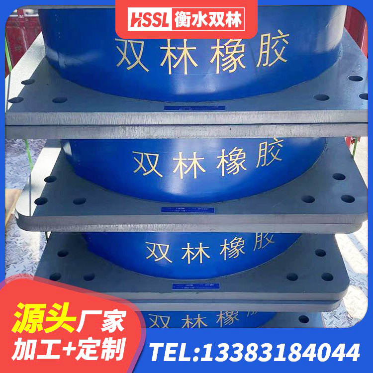 衡水HDR1200高阻尼隔震支座厂家 衡水建筑高阻尼隔震支座JHDR600 衡水HDR1000高阻尼橡胶支座厂家电话 衡水高阻尼橡胶隔震支座价格 - 第1张