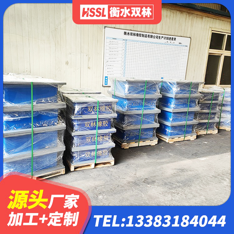 衡水HDR1200高阻尼隔震支座厂家 衡水建筑高阻尼隔震支座JHDR600 衡水HDR1000高阻尼橡胶支座厂家电话 衡水高阻尼橡胶隔震支座价格 - 第4张